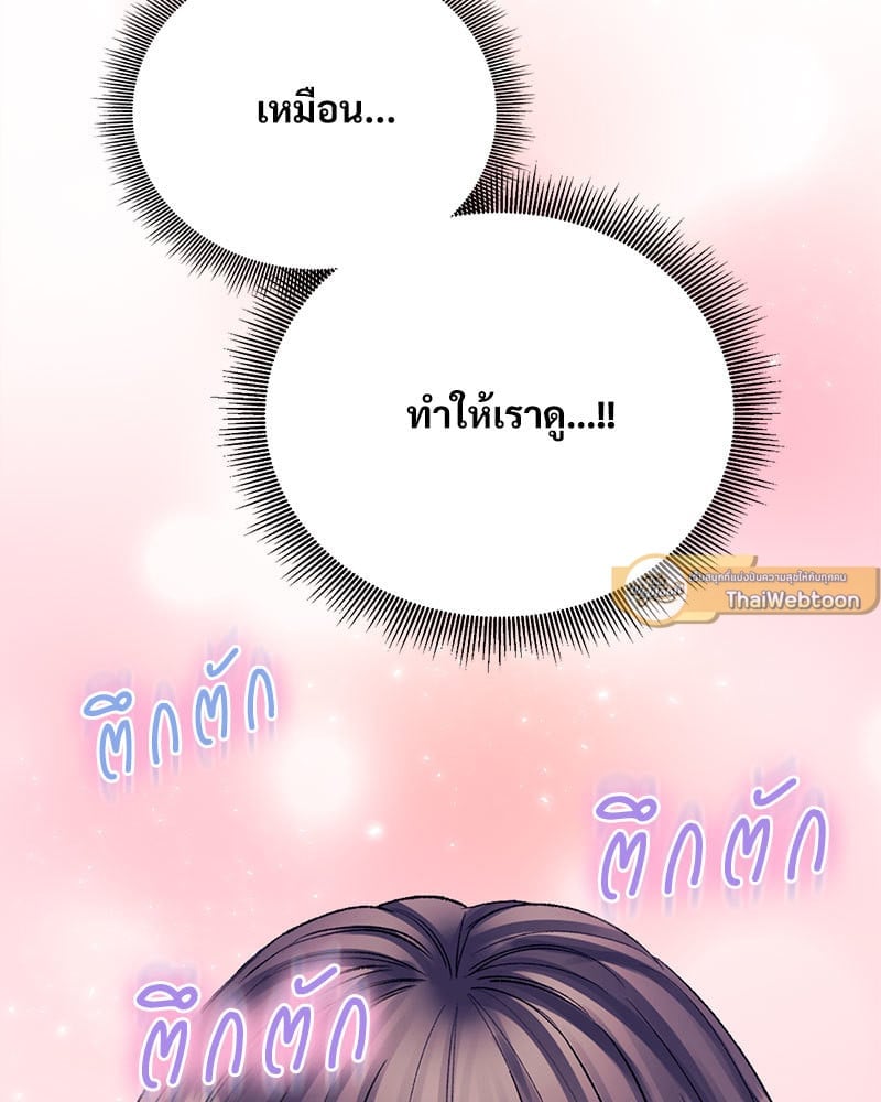 อ่านมังงะ Herbal Love Story ตอนที่ 31/99.jpg