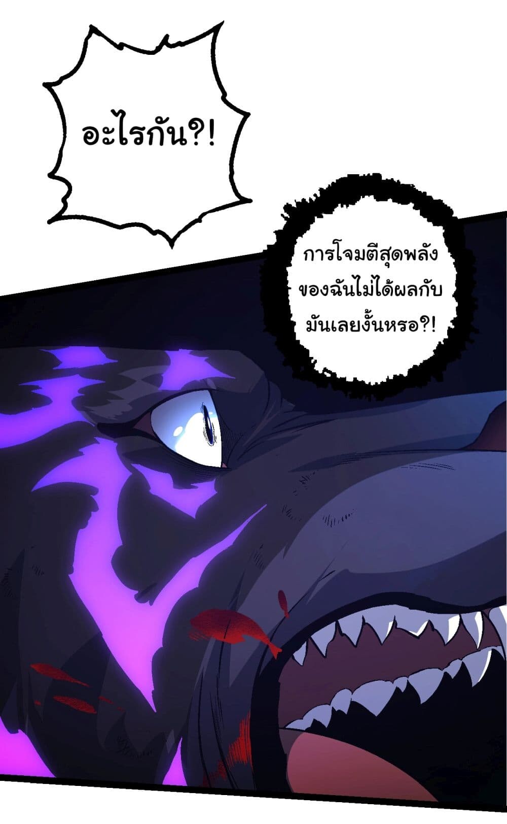 อ่านมังงะ Evolution from the Big Tree ตอนที่ 152/9.jpg