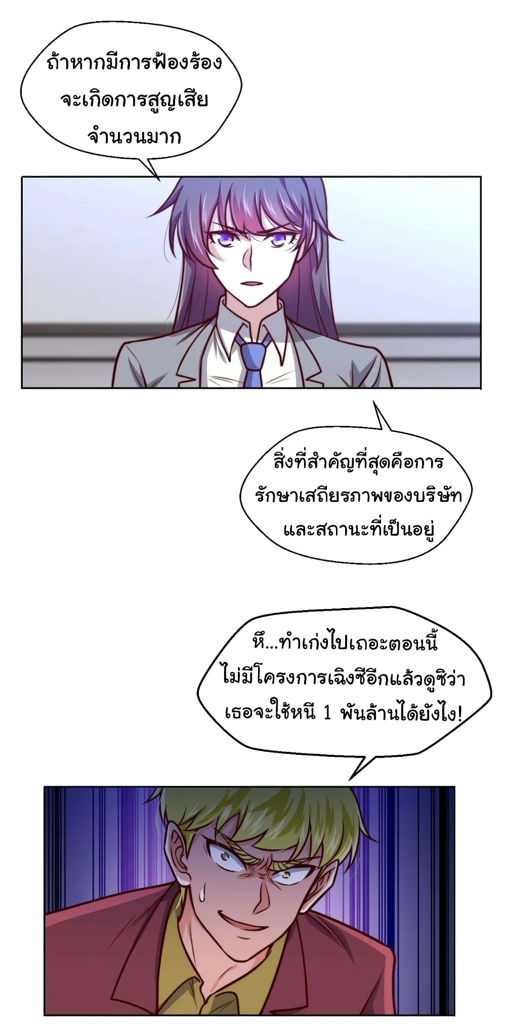 อ่านมังงะ I am Han Sanqian ตอนที่ 110/9.jpg