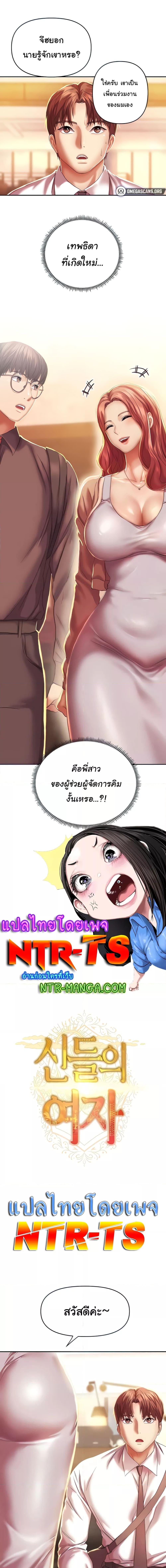 อ่านมังงะ Women of God ตอนที่ 3/0_0.jpg