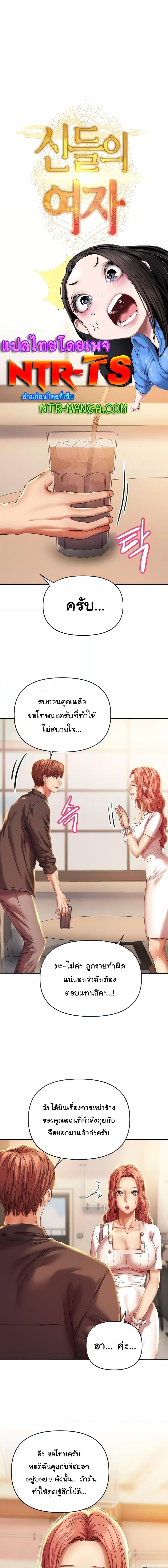 อ่านมังงะ Women of God ตอนที่ 4/0_1.jpg