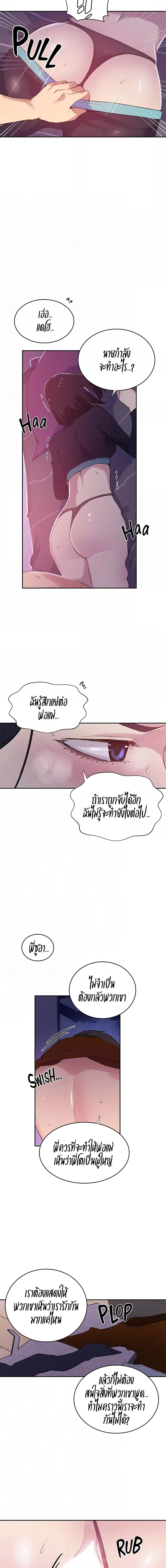 อ่านมังงะ Secret Class ตอนที่ 210/0_2.jpg