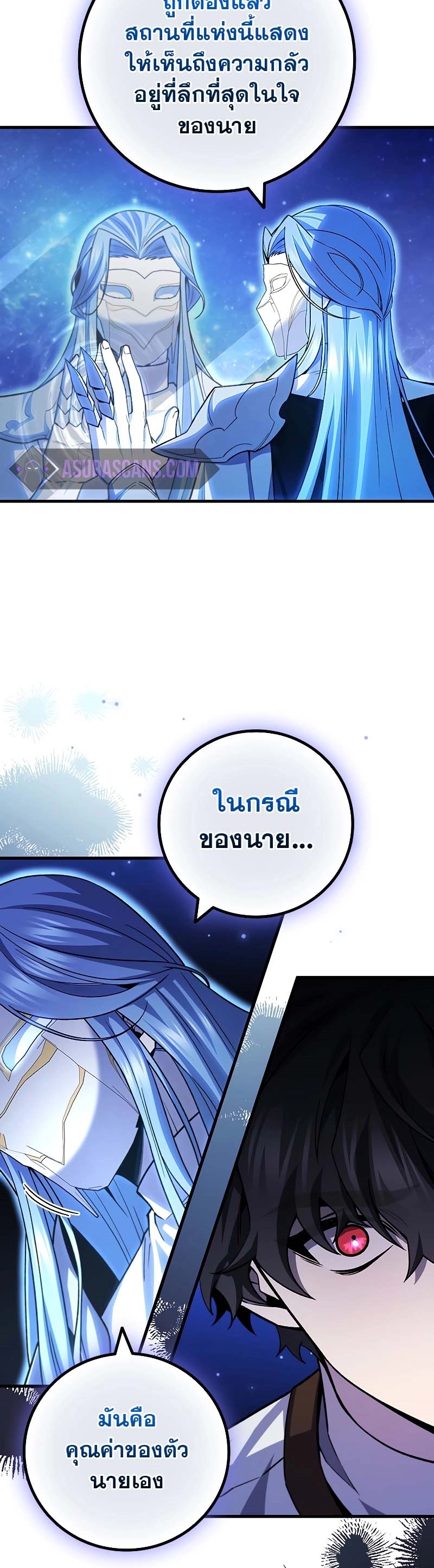 อ่านมังงะ Dragon-Devouring Mage ตอนที่ 51/1.jpg