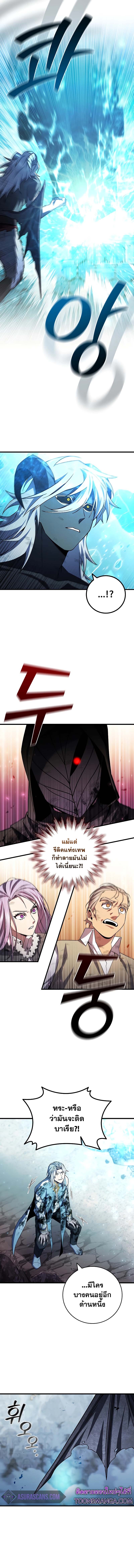 อ่านมังงะ Dragon-Devouring Mage ตอนที่ 51/10.jpg