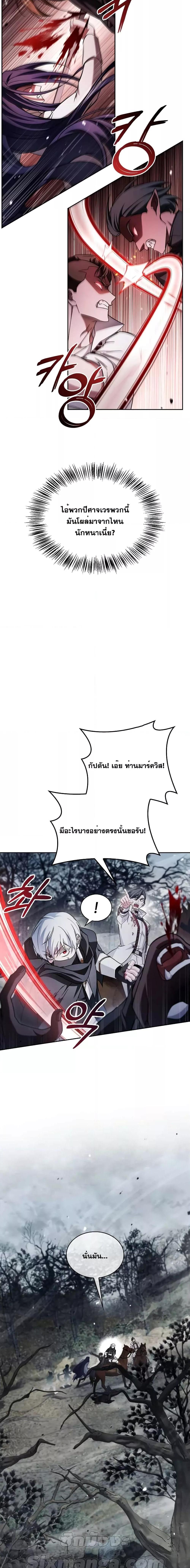 อ่านมังงะ I’m Not That Kind of Talent ตอนที่ 73/11.jpg