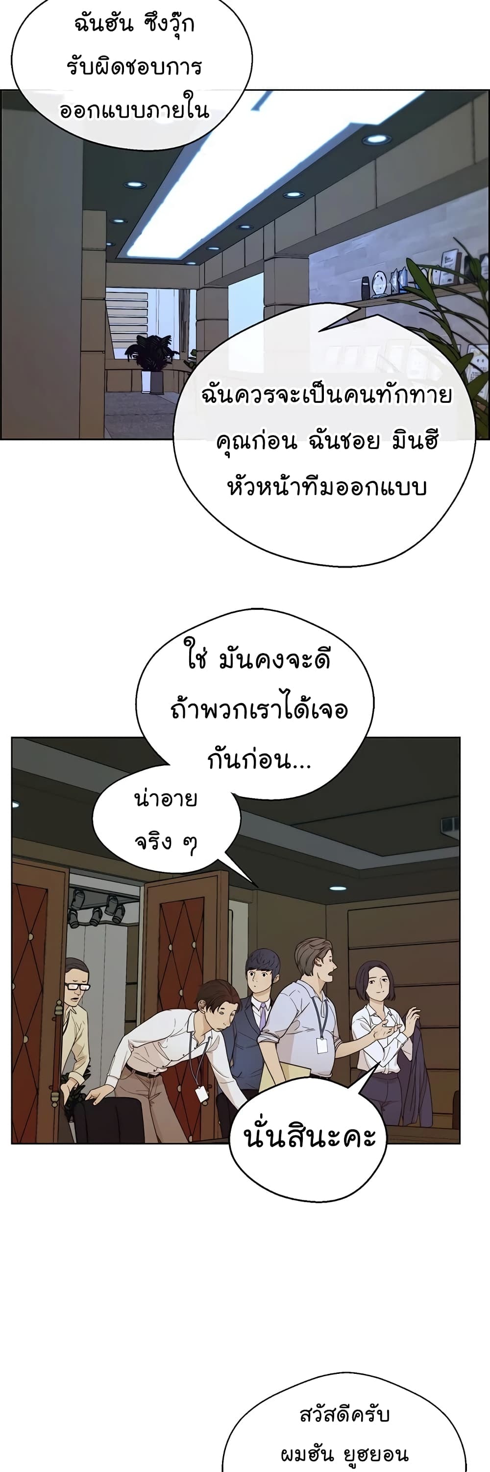 อ่านมังงะ Real Man ตอนที่ 62/11.jpg