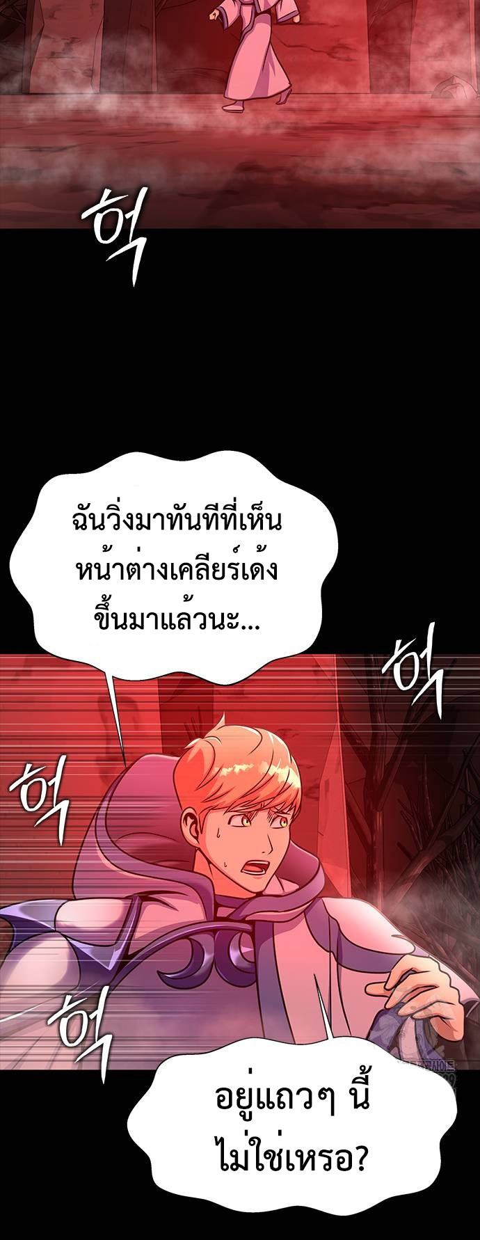 อ่านมังงะ Steel-Eating Player ตอนที่ 33/113.jpg