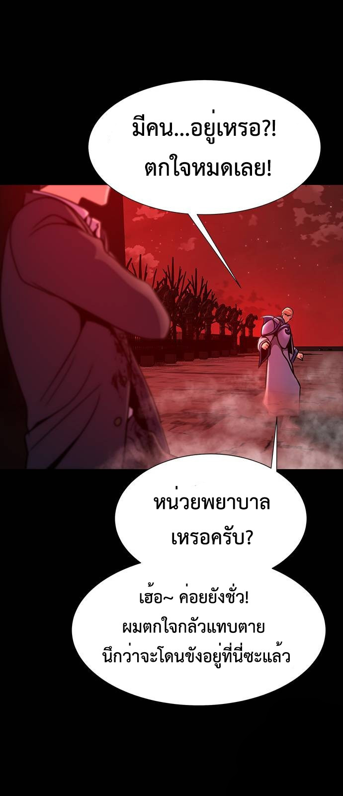 อ่านมังงะ Steel-Eating Player ตอนที่ 33/119.jpg