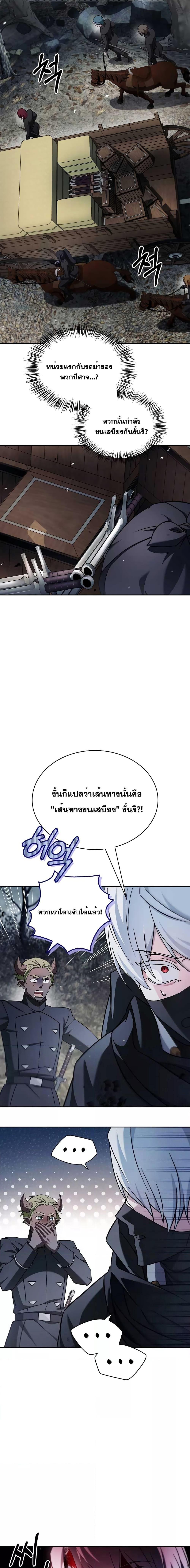 อ่านมังงะ I’m Not That Kind of Talent ตอนที่ 73/12.jpg