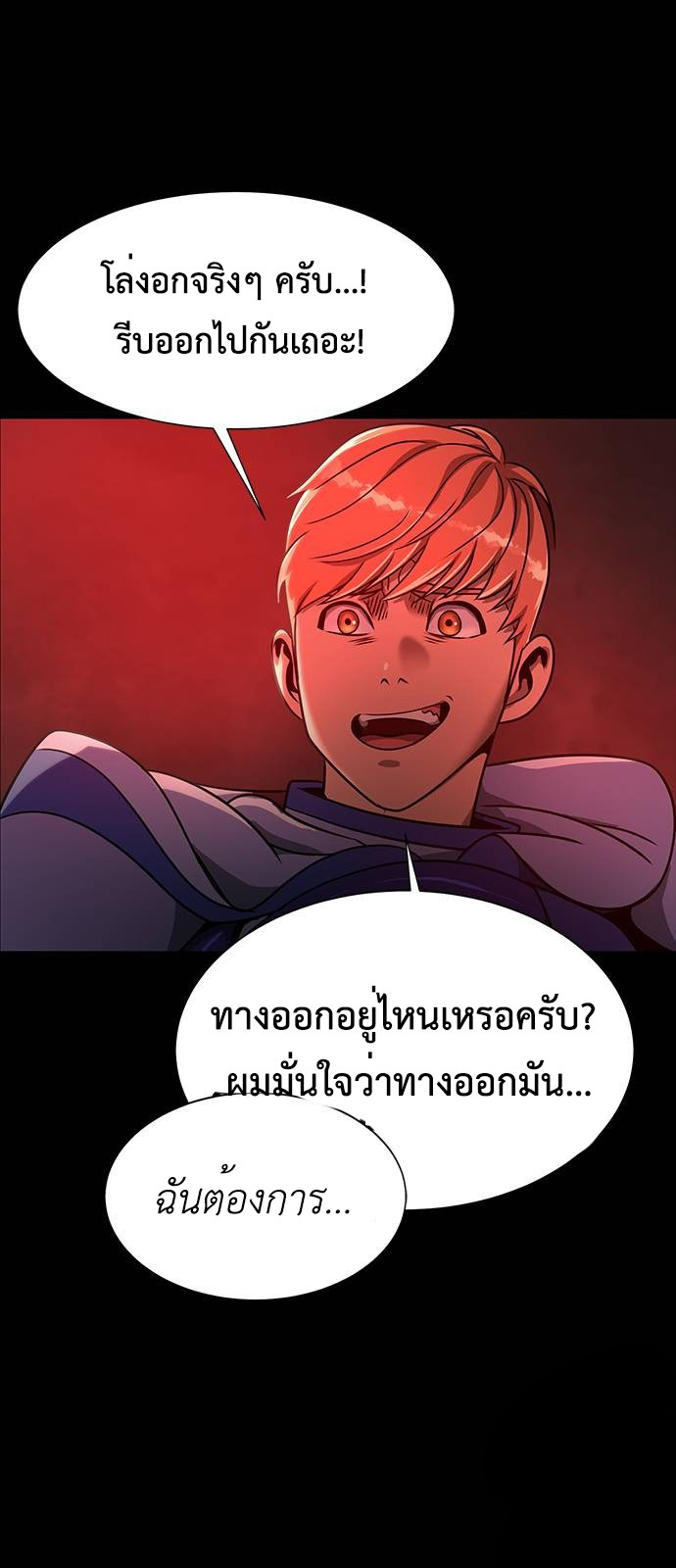 อ่านมังงะ Steel-Eating Player ตอนที่ 33/120.jpg