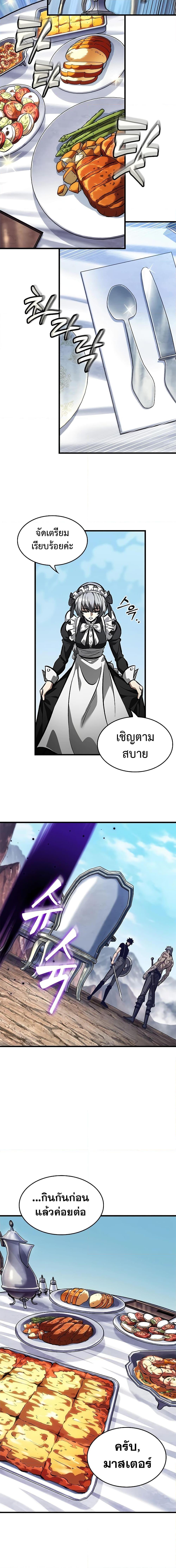 อ่านมังงะ Pick Me Up! ตอนที่ 86/14.jpg