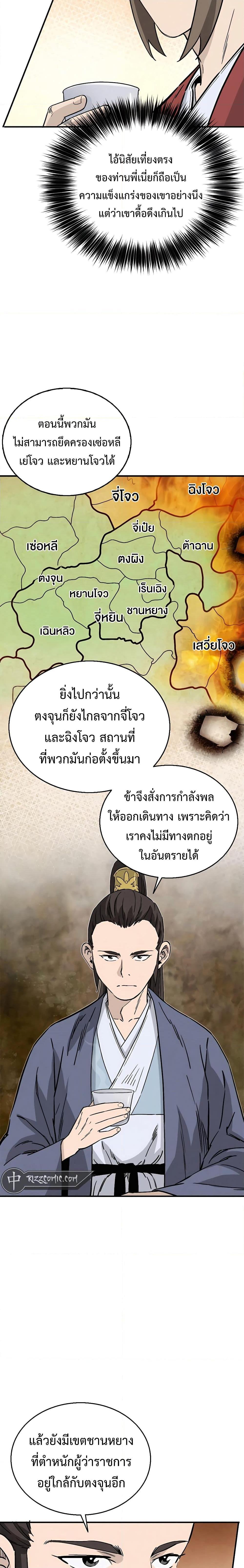 อ่านมังงะ I Reincarnated as a Legendary Surgeon ตอนที่ 102/14.jpg