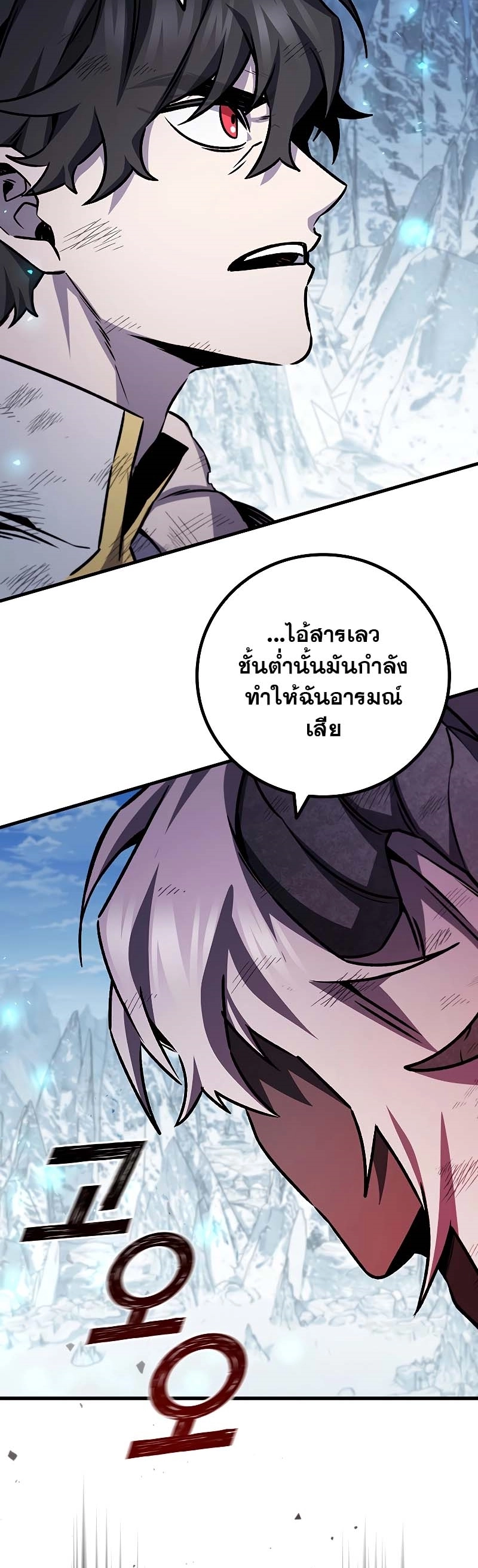 อ่านมังงะ Dragon-Devouring Mage ตอนที่ 51/15.jpg