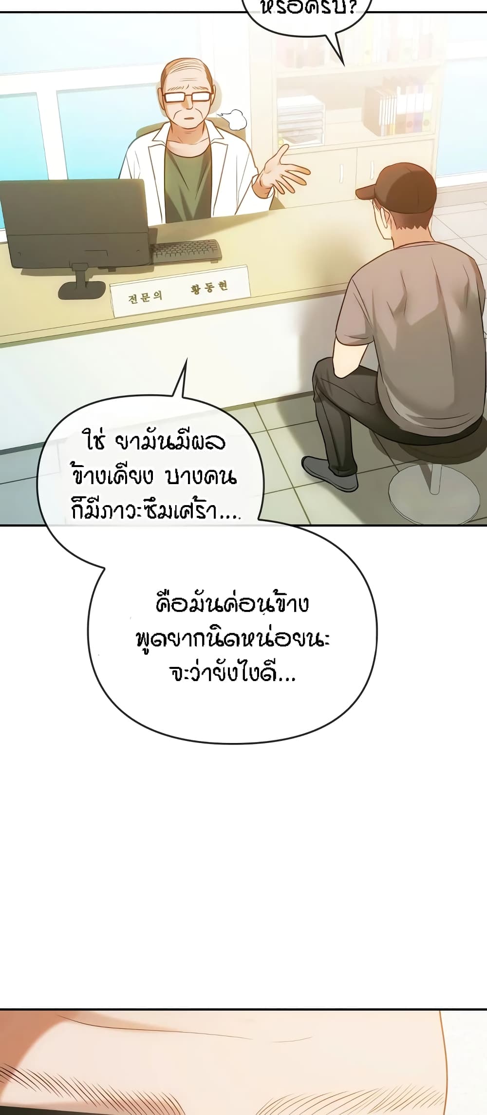 อ่านมังงะ Seducing Mother ตอนที่ 44/15.jpg