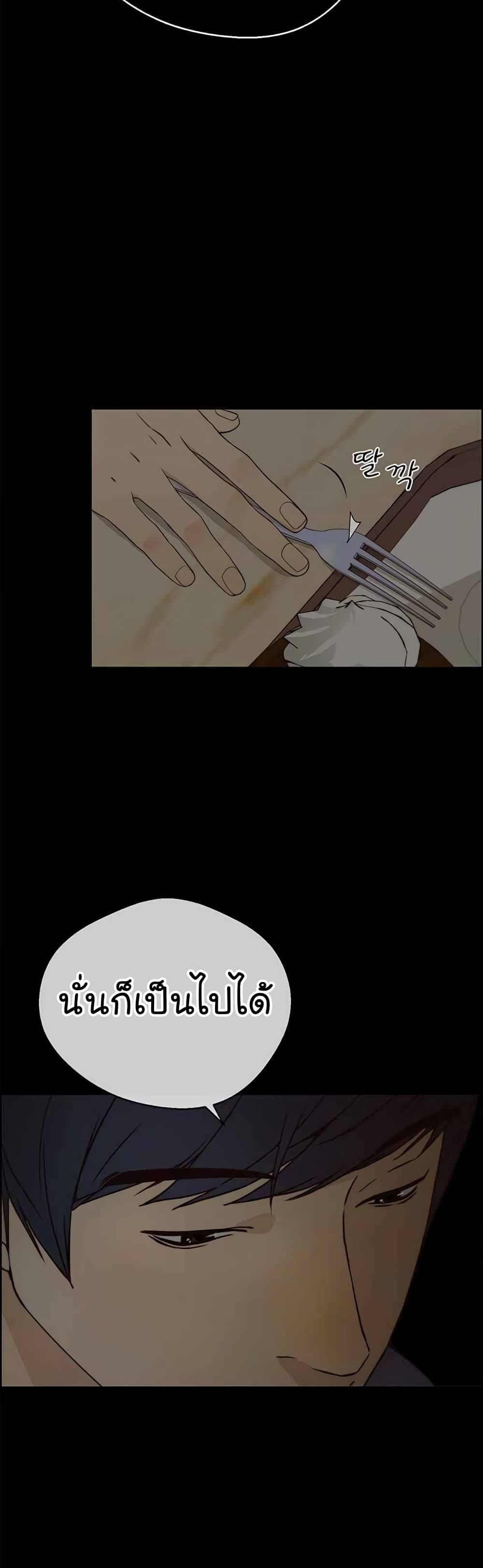 อ่านมังงะ Real Man ตอนที่ 64/15.jpg