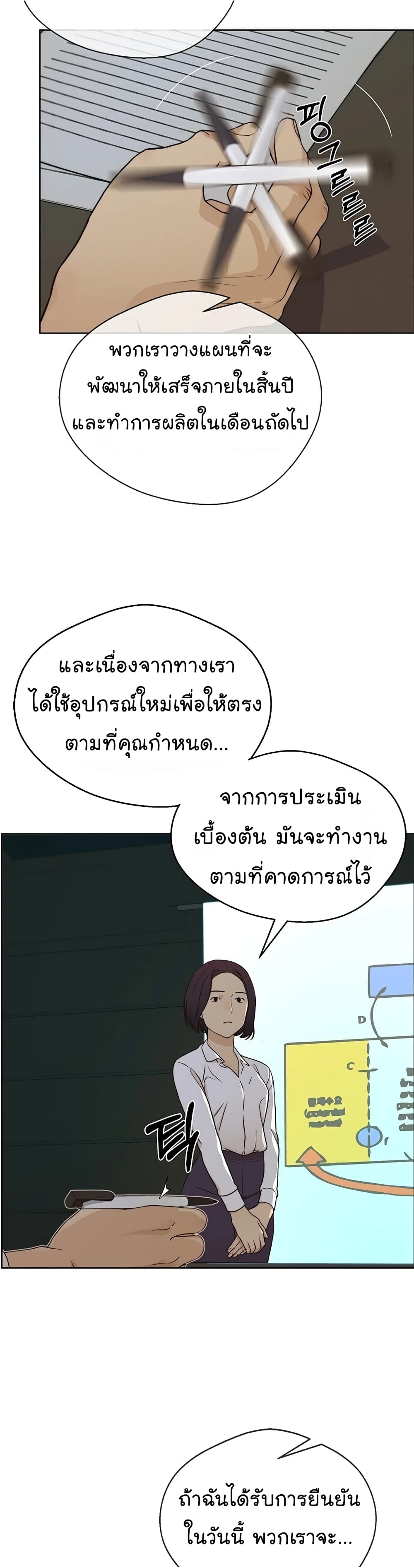 อ่านมังงะ Real Man ตอนที่ 62/15.jpg