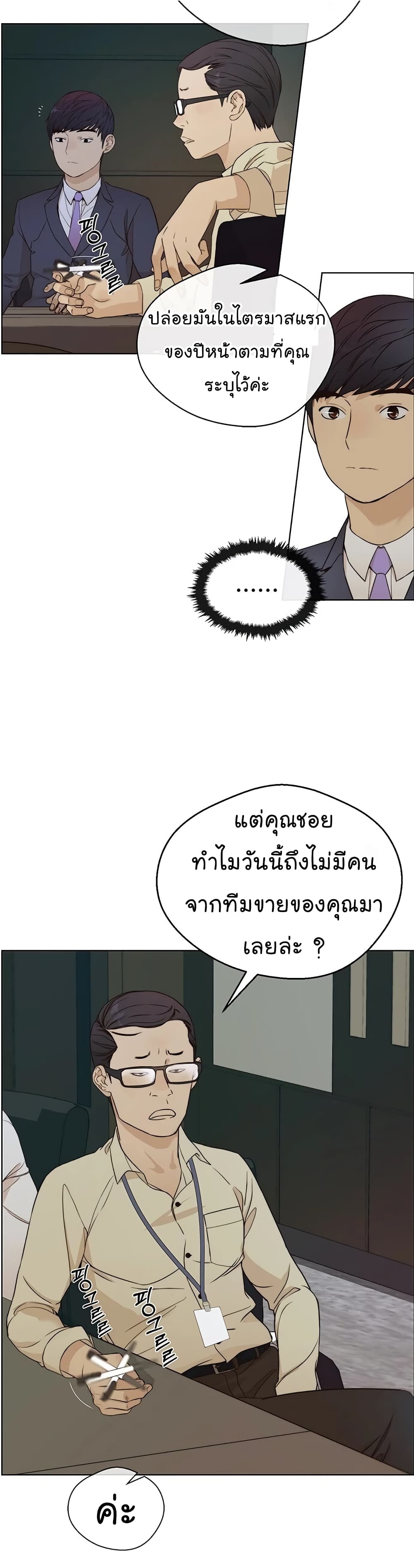 อ่านมังงะ Real Man ตอนที่ 62/16.jpg