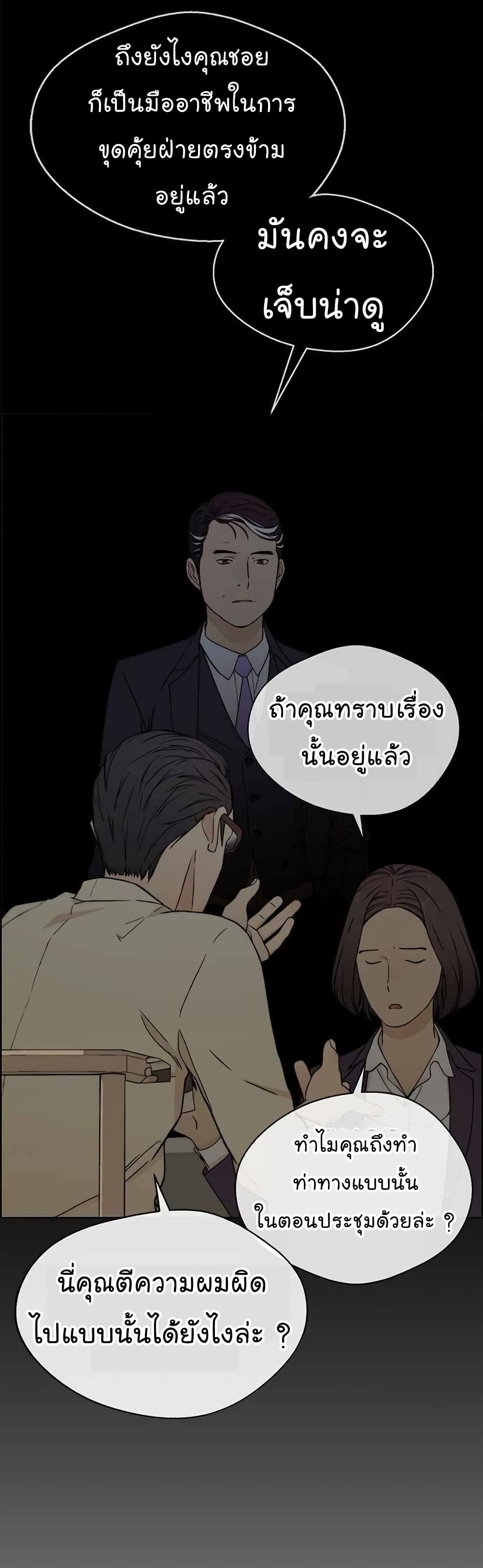 อ่านมังงะ Real Man ตอนที่ 64/16.jpg