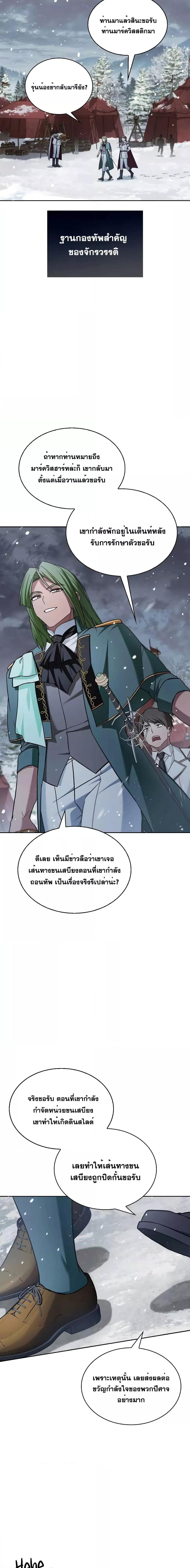 อ่านมังงะ I’m Not That Kind of Talent ตอนที่ 73/17.jpg