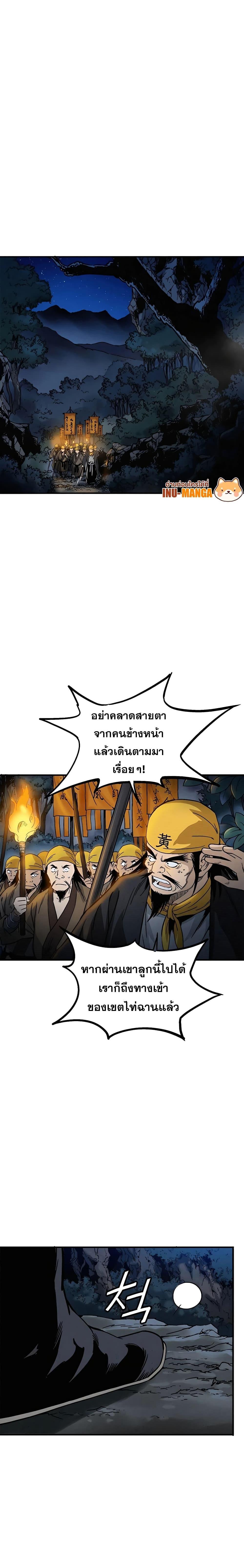 อ่านมังงะ I Reincarnated as a Legendary Surgeon ตอนที่ 102/17.jpg