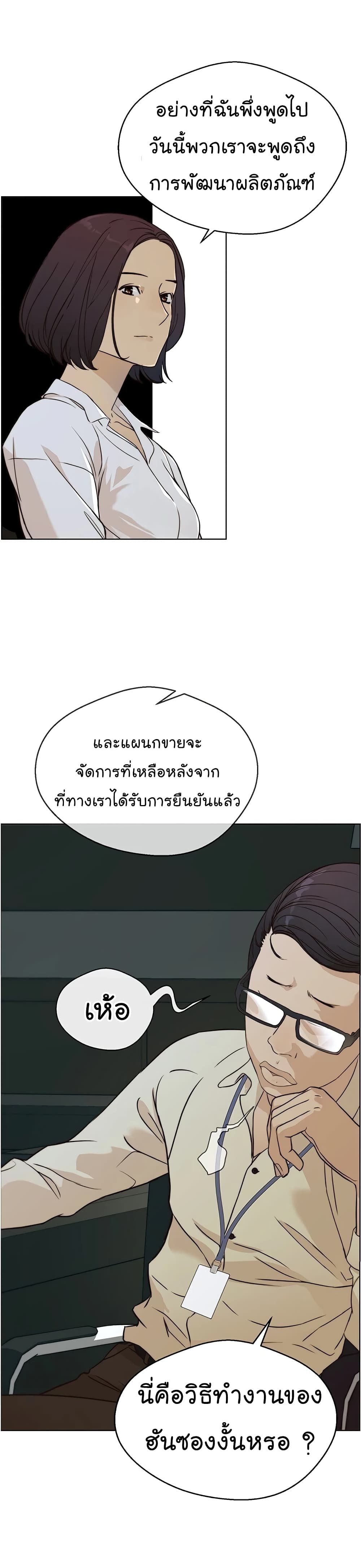 อ่านมังงะ Real Man ตอนที่ 62/17.jpg