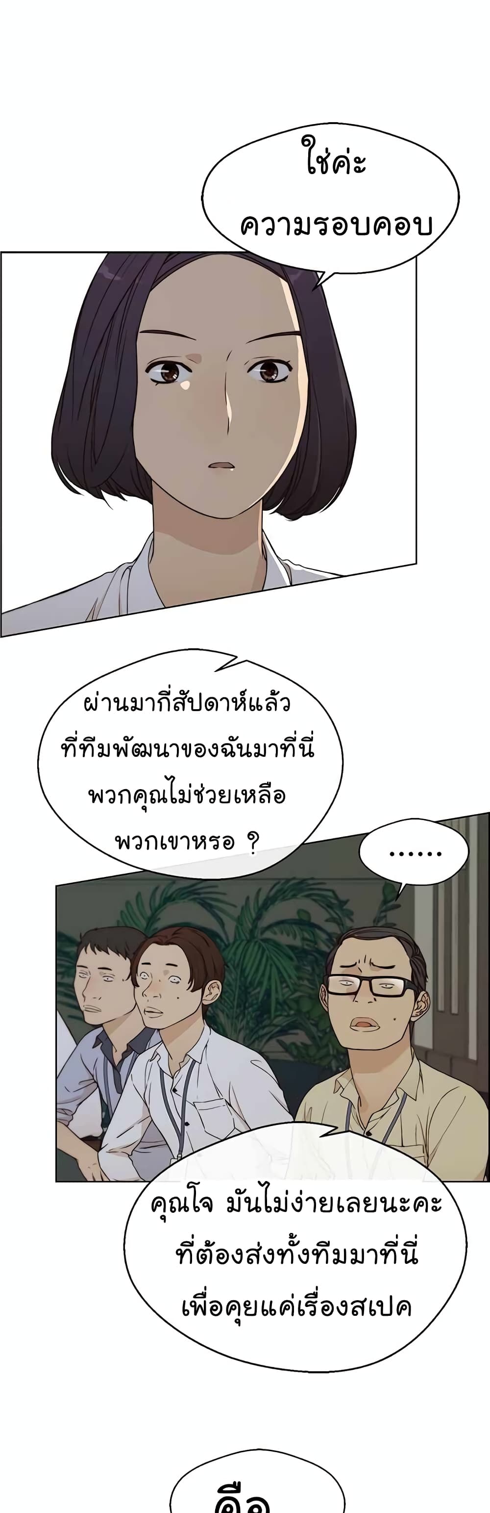 อ่านมังงะ Real Man ตอนที่ 63/1.jpg