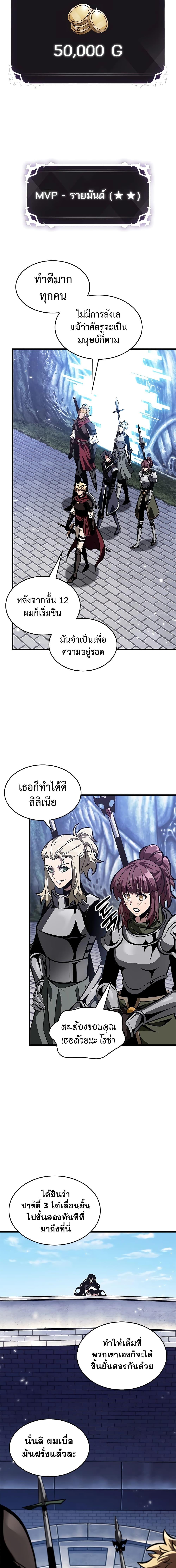 อ่านมังงะ Pick Me Up! ตอนที่ 86/18.jpg