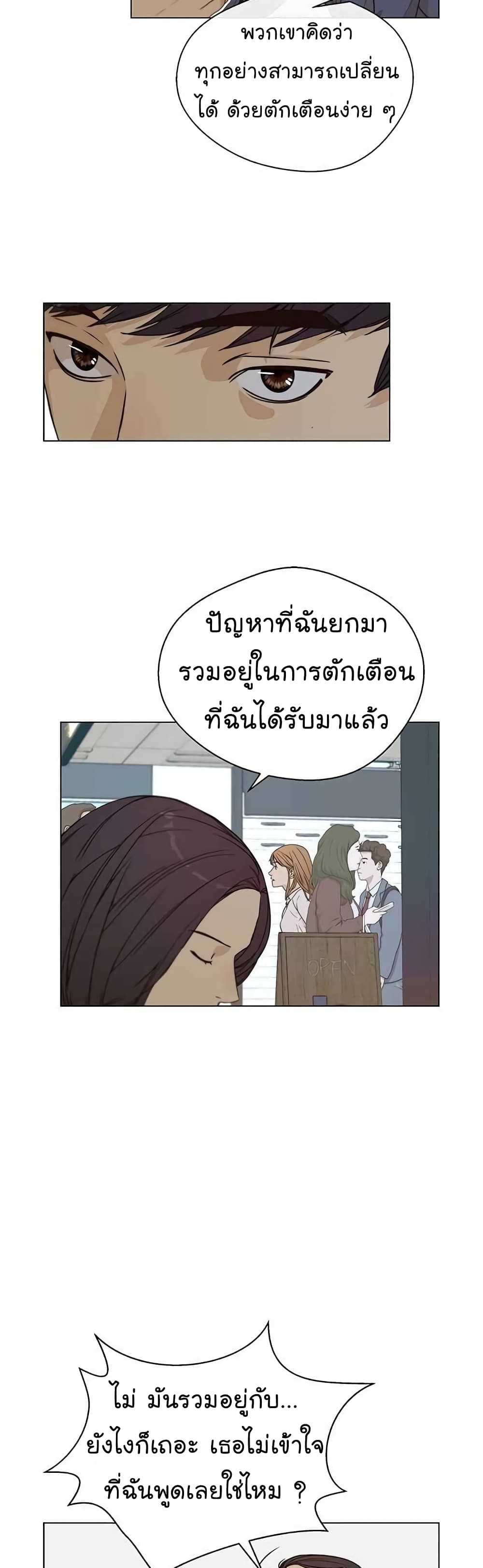 อ่านมังงะ Real Man ตอนที่ 64/18.jpg