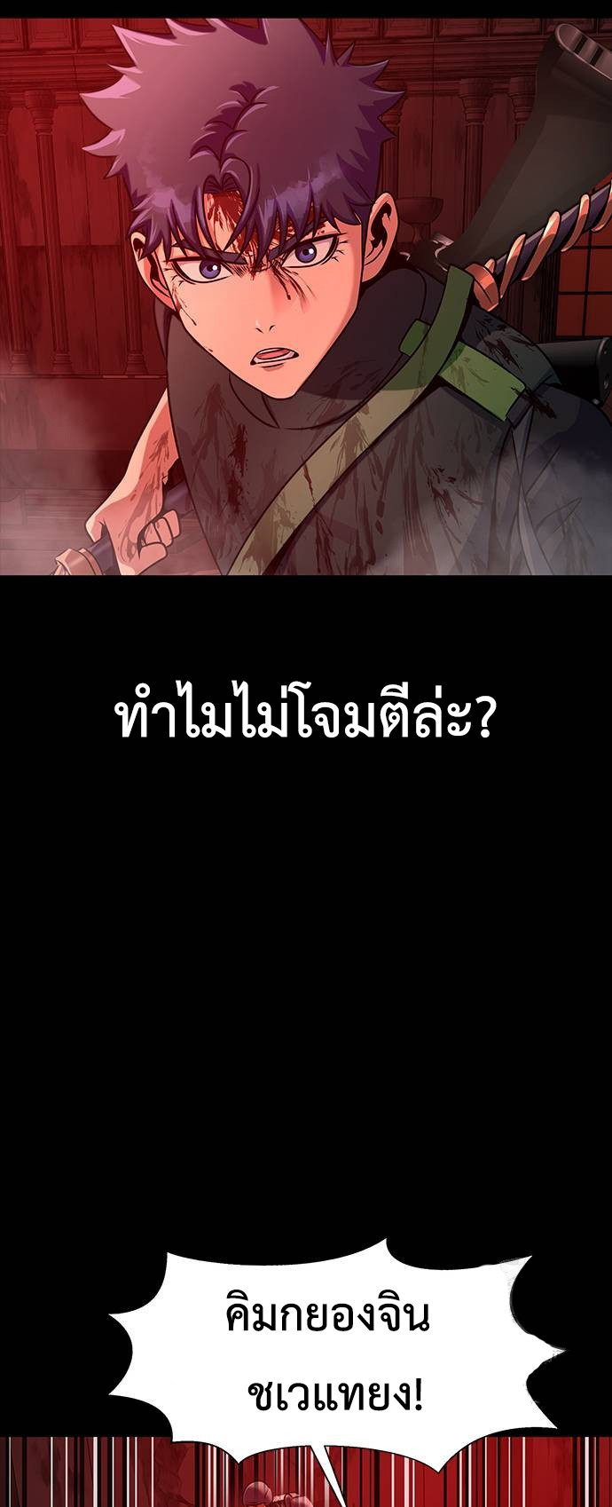 อ่านมังงะ Steel-Eating Player ตอนที่ 32/18.jpg