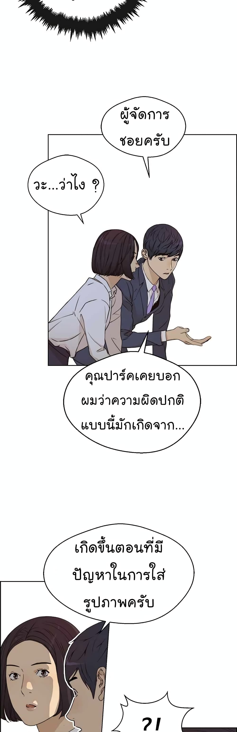 อ่านมังงะ Real Man ตอนที่ 63/18.jpg