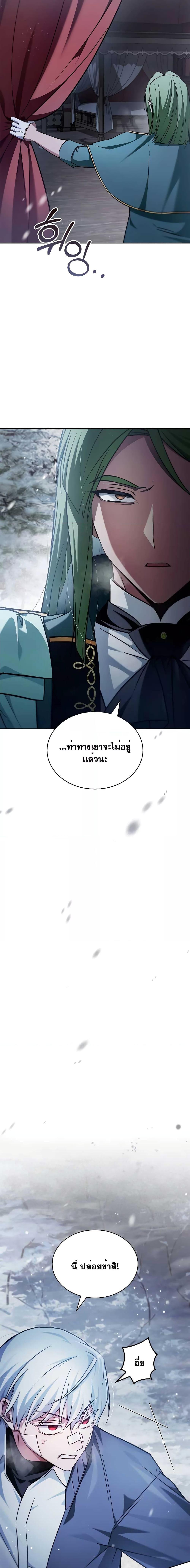 อ่านมังงะ I’m Not That Kind of Talent ตอนที่ 73/19.jpg