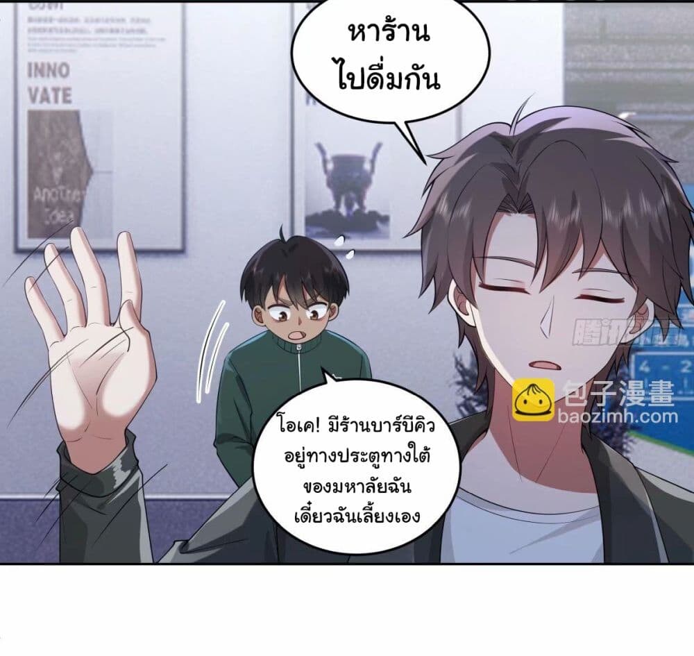 อ่านมังงะ I Really Don’t Want to Be Reborn ตอนที่ 169/19.jpg