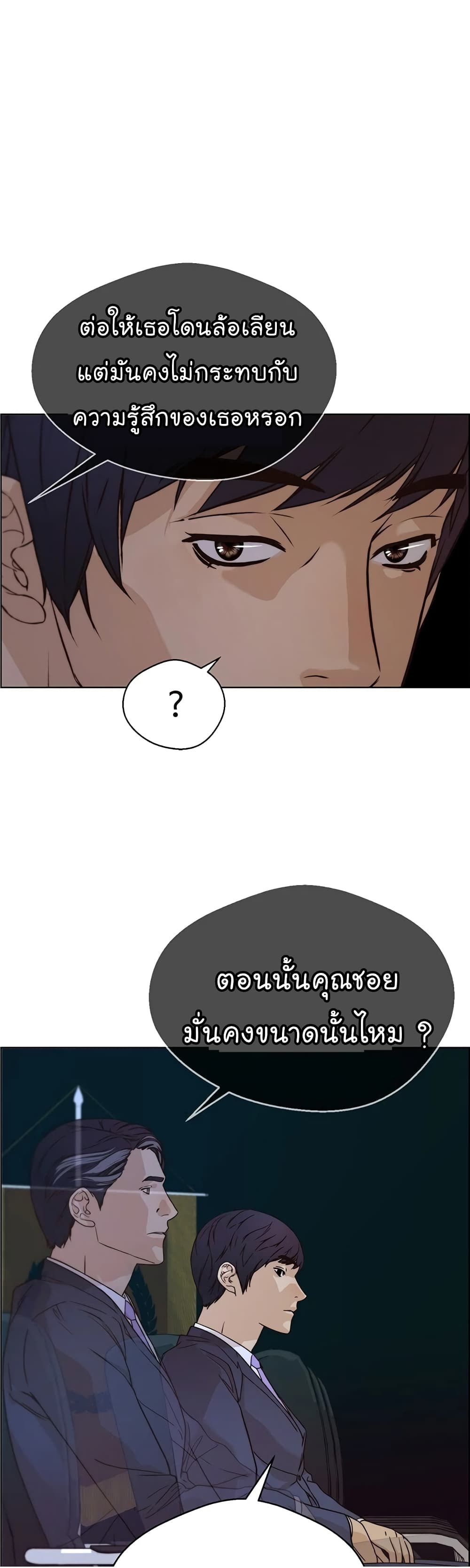 อ่านมังงะ Real Man ตอนที่ 62/19.jpg