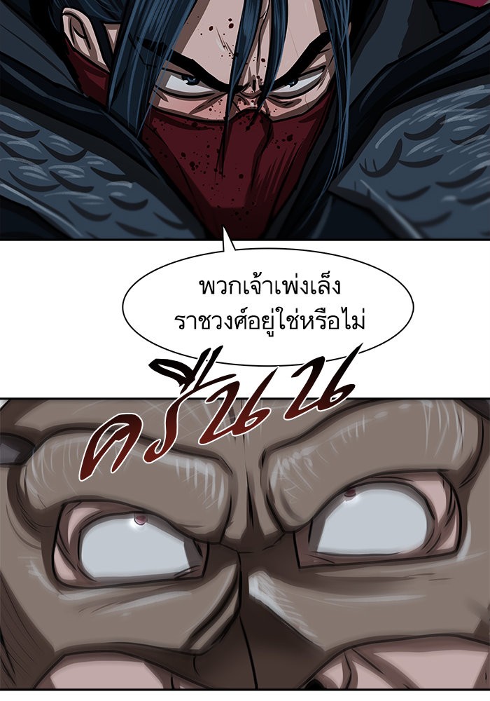 อ่านมังงะ Escort Warrior ตอนที่ 168/19.jpg