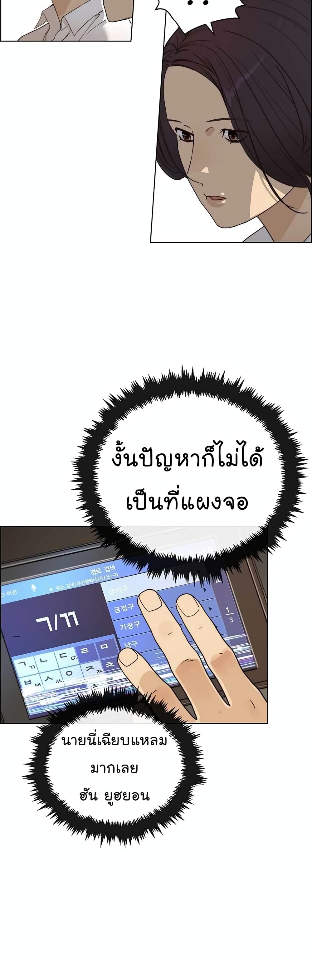 อ่านมังงะ Real Man ตอนที่ 63/19.jpg