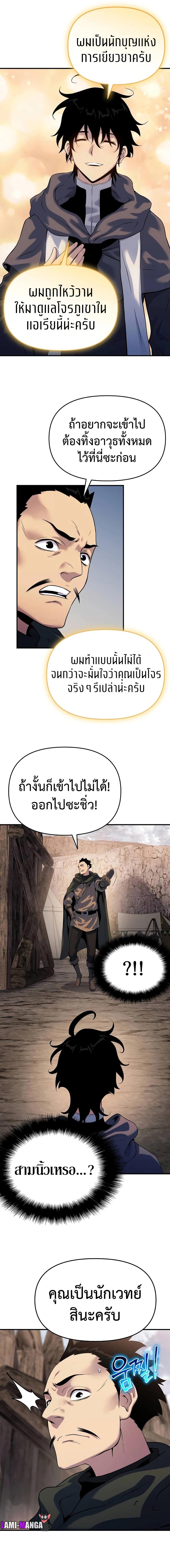 อ่านมังงะ The Priest of Corruption ตอนที่ 47/1_0.jpg