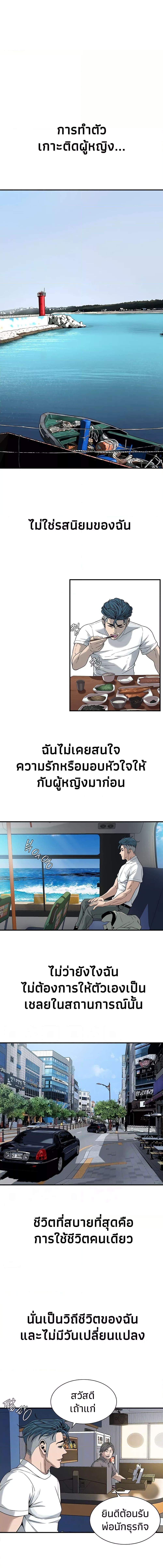 อ่านมังงะ Bastard ตอนที่ 8/1_0.jpg