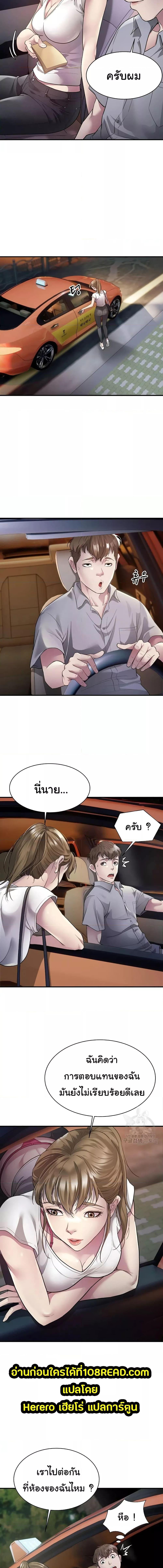 อ่านมังงะ Taxi ตอนที่ 4/1_1.jpg