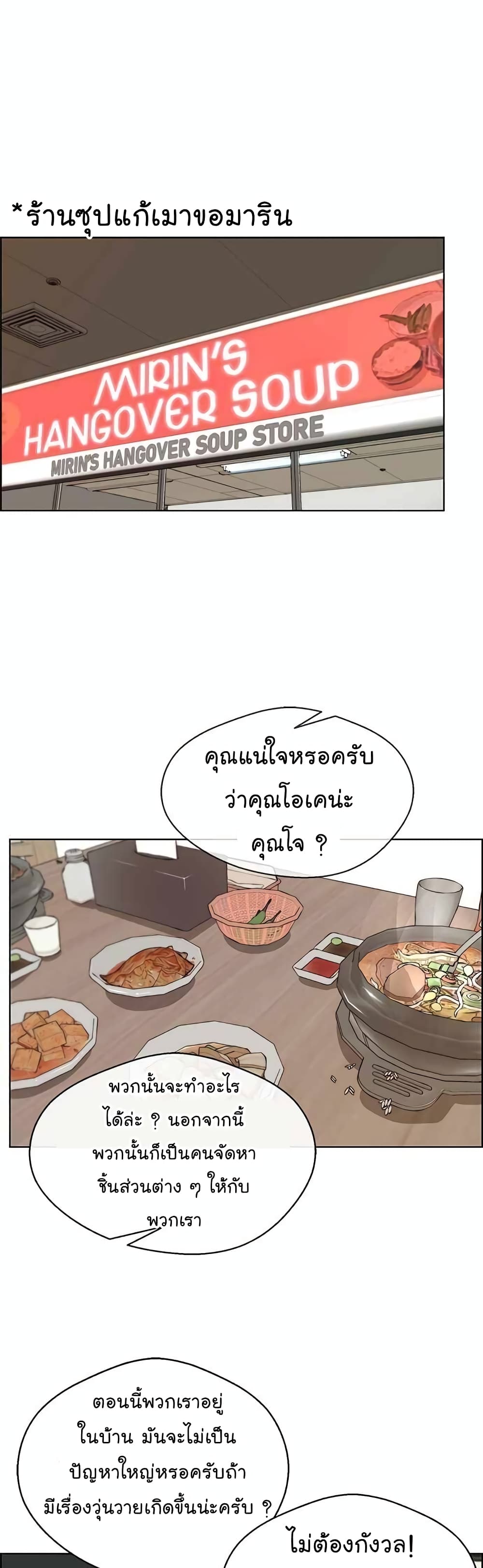 อ่านมังงะ Real Man ตอนที่ 64/1.jpg