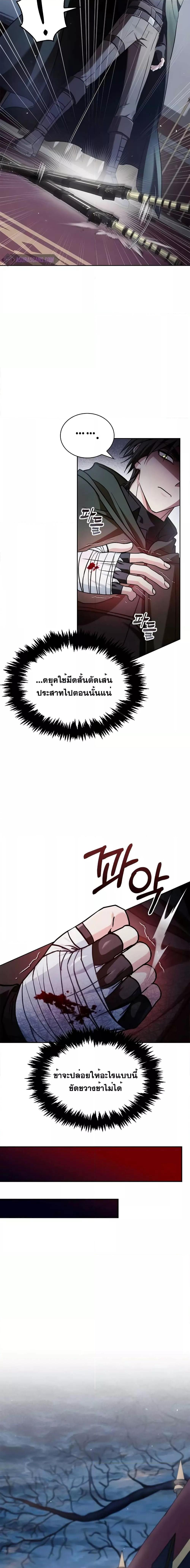 อ่านมังงะ I’m Not That Kind of Talent ตอนที่ 73/2.jpg