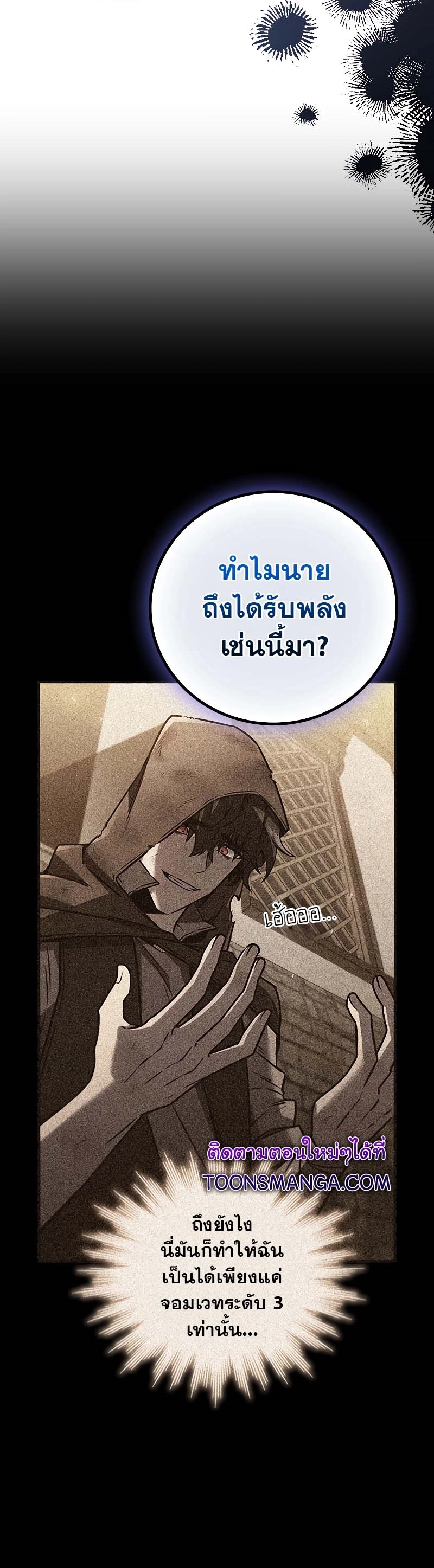 อ่านมังงะ Dragon-Devouring Mage ตอนที่ 51/2.jpg