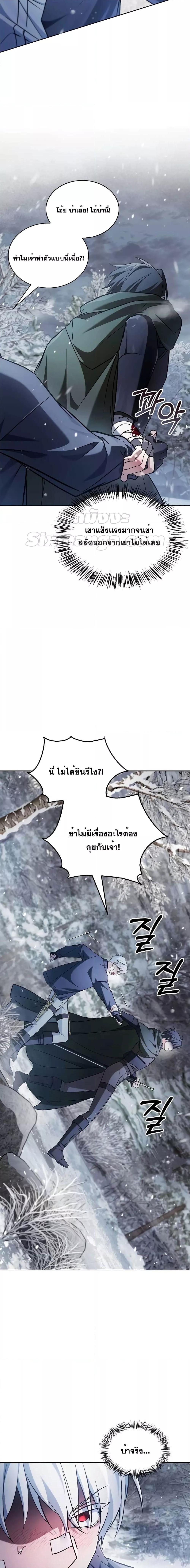 อ่านมังงะ I’m Not That Kind of Talent ตอนที่ 73/20.jpg