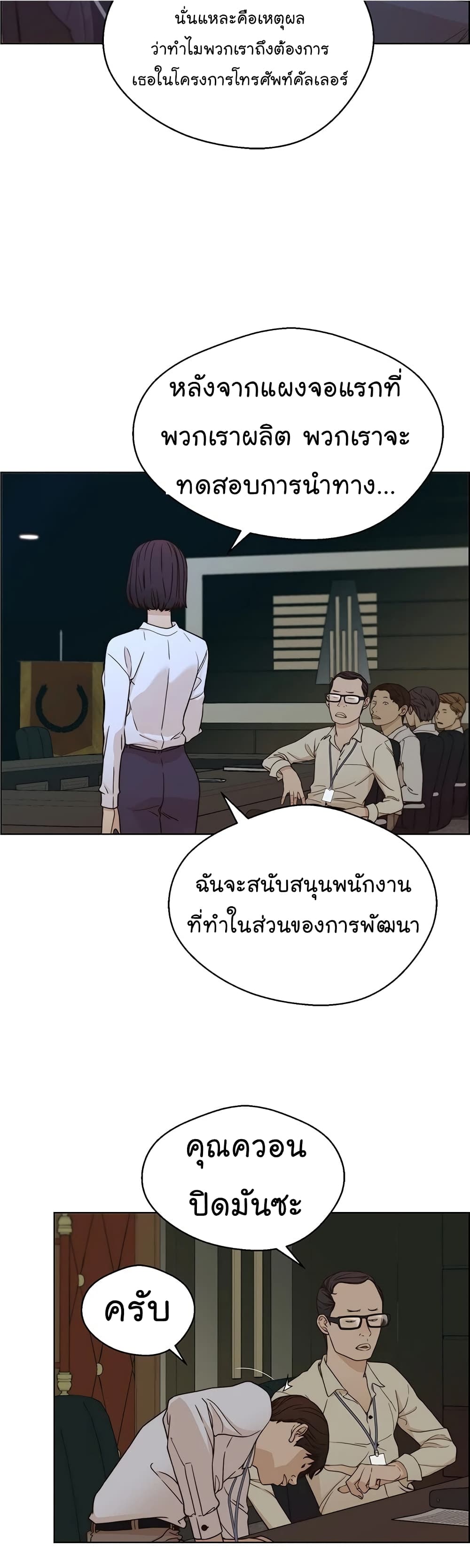 อ่านมังงะ Real Man ตอนที่ 62/20.jpg