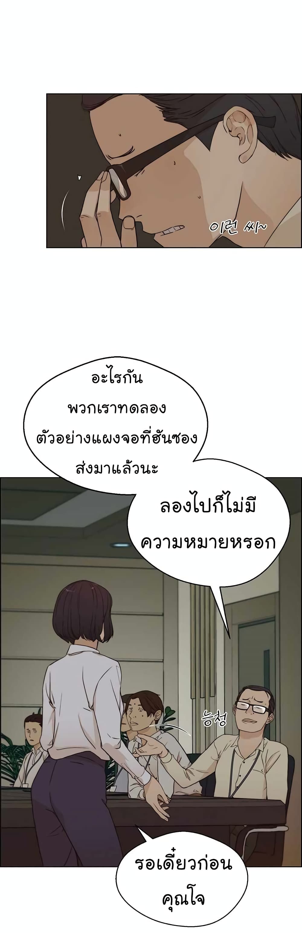 อ่านมังงะ Real Man ตอนที่ 63/20.jpg