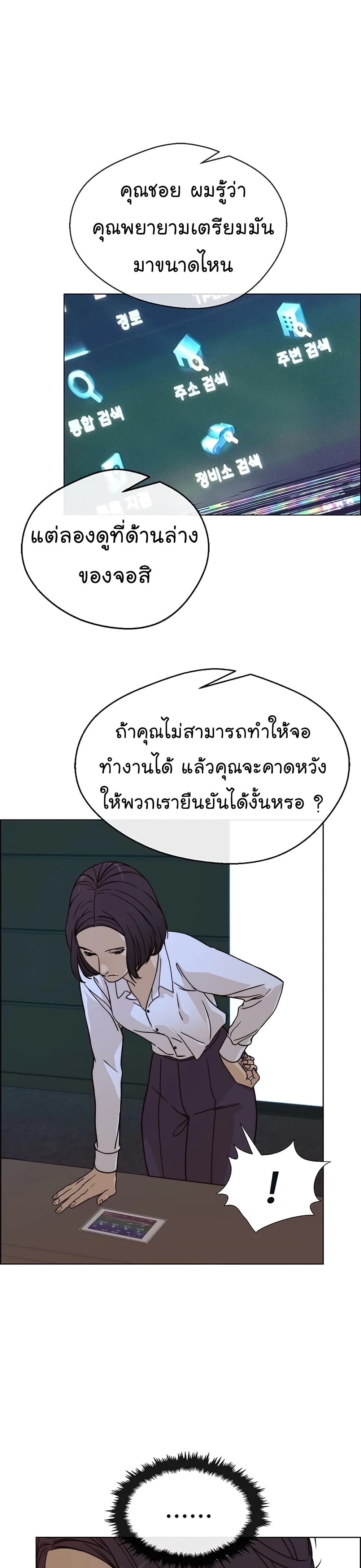 อ่านมังงะ Real Man ตอนที่ 62/21.jpg