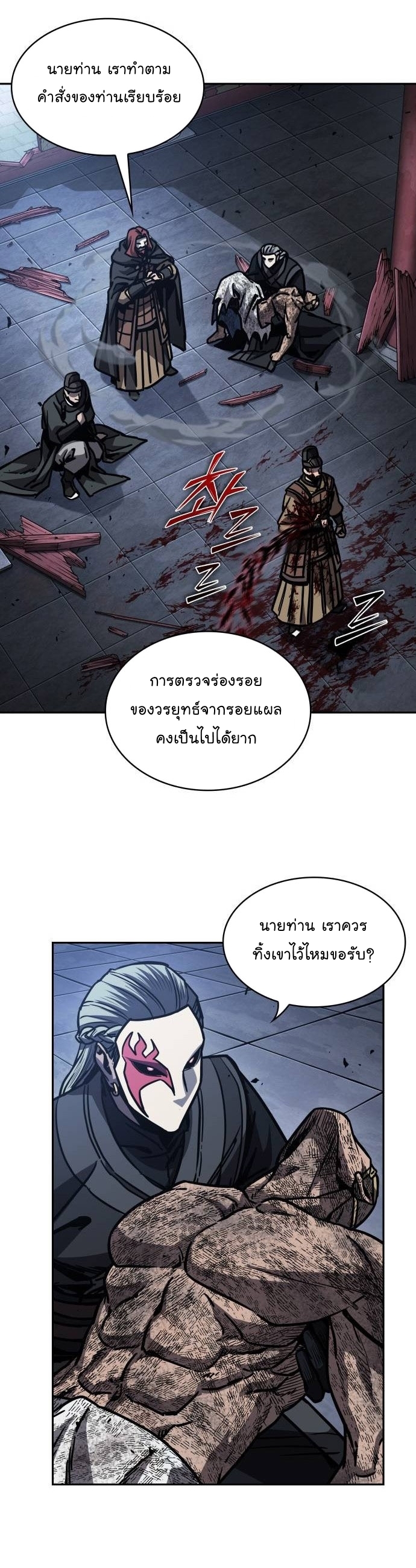 อ่านมังงะ Nano Machine ตอนที่ 197/22.jpg