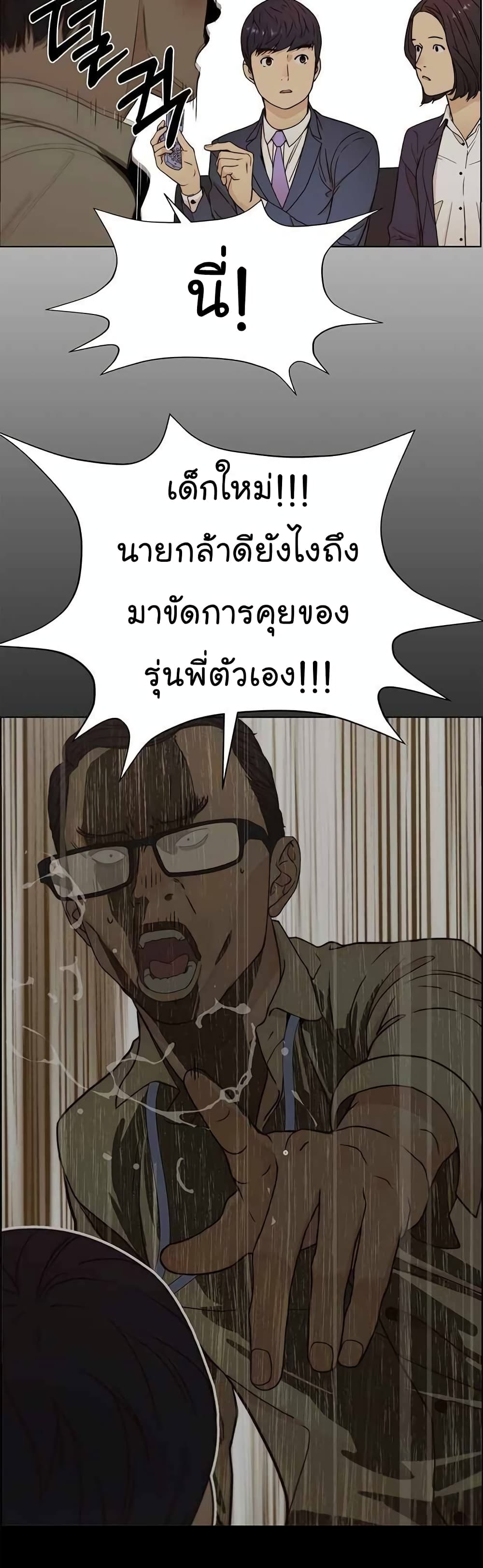 อ่านมังงะ Real Man ตอนที่ 64/22.jpg