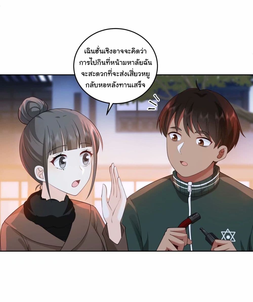 อ่านมังงะ I Really Don’t Want to Be Reborn ตอนที่ 169/23.jpg