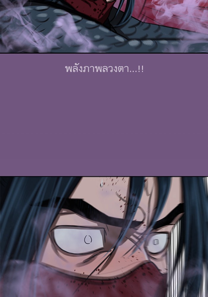 อ่านมังงะ Escort Warrior ตอนที่ 168/24.jpg