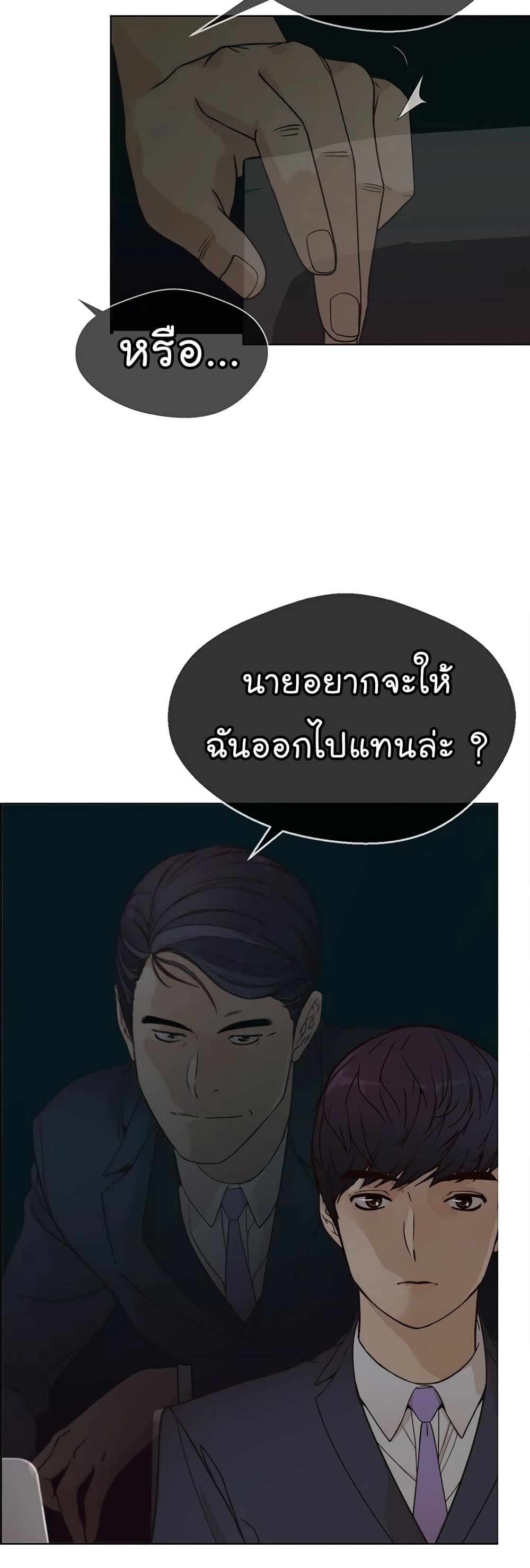 อ่านมังงะ Real Man ตอนที่ 62/24.jpg